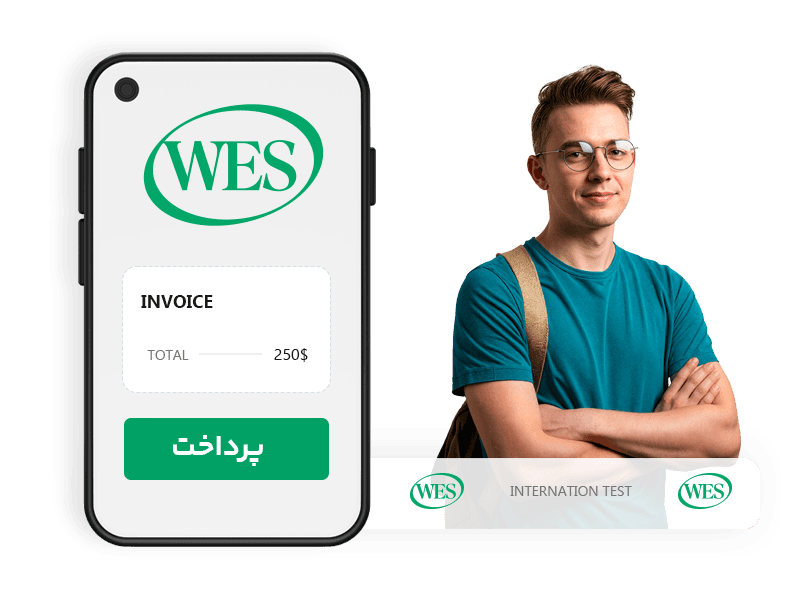 پرداخت هزینه WES با زرین پرداخت