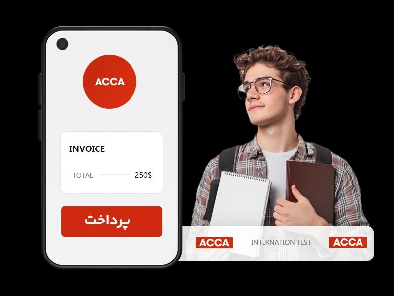 پرداخت هزینه آزمون ACCA Global