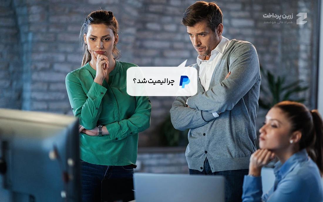 دلایل ممنوع بودن VPN های رایج در PayPal و جایگزین‌های امن‌تر