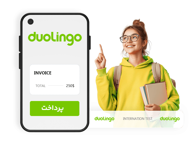 پرداخت هزینه آزمون دولینگو Duolingo از ایران