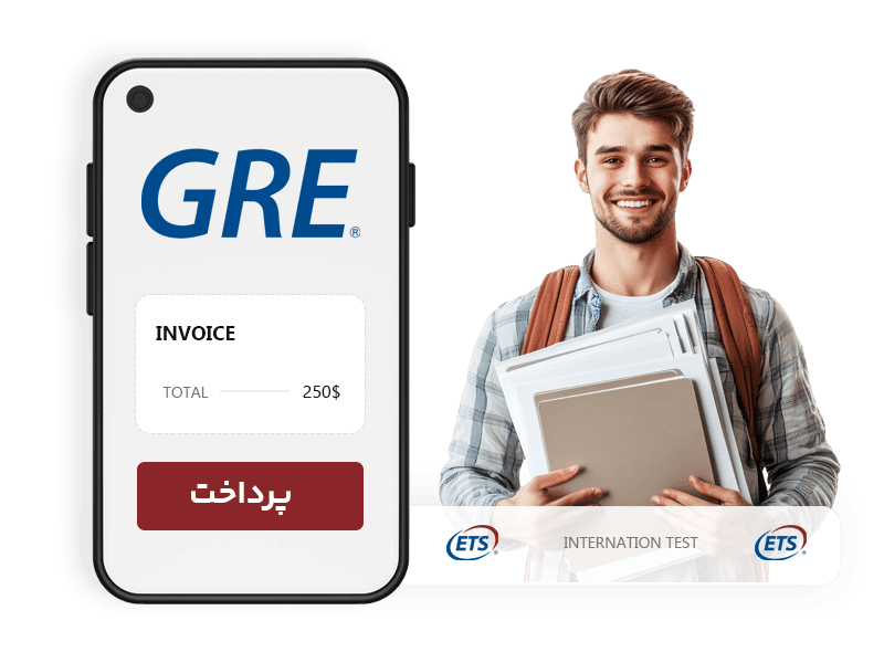 پرداخت هزینه آزمون GRE
