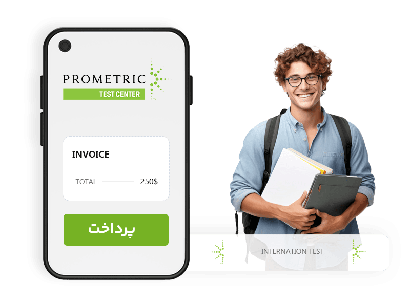 پرداخت آزمون Prometric از ایران ،  راهنمای هزینه، رزرو و روش‌های پرداخت