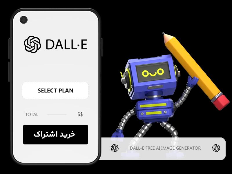 خرید اکانت DALL·E با پرداخت ارزی