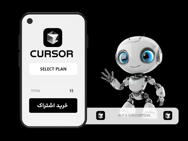 خرید اکانت کرسر Cursor AI با پرداخت ارزی