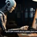 7 هوش مصنوعی برتر طراحی گرافیک (2025)؛ ابزارهای ضروری