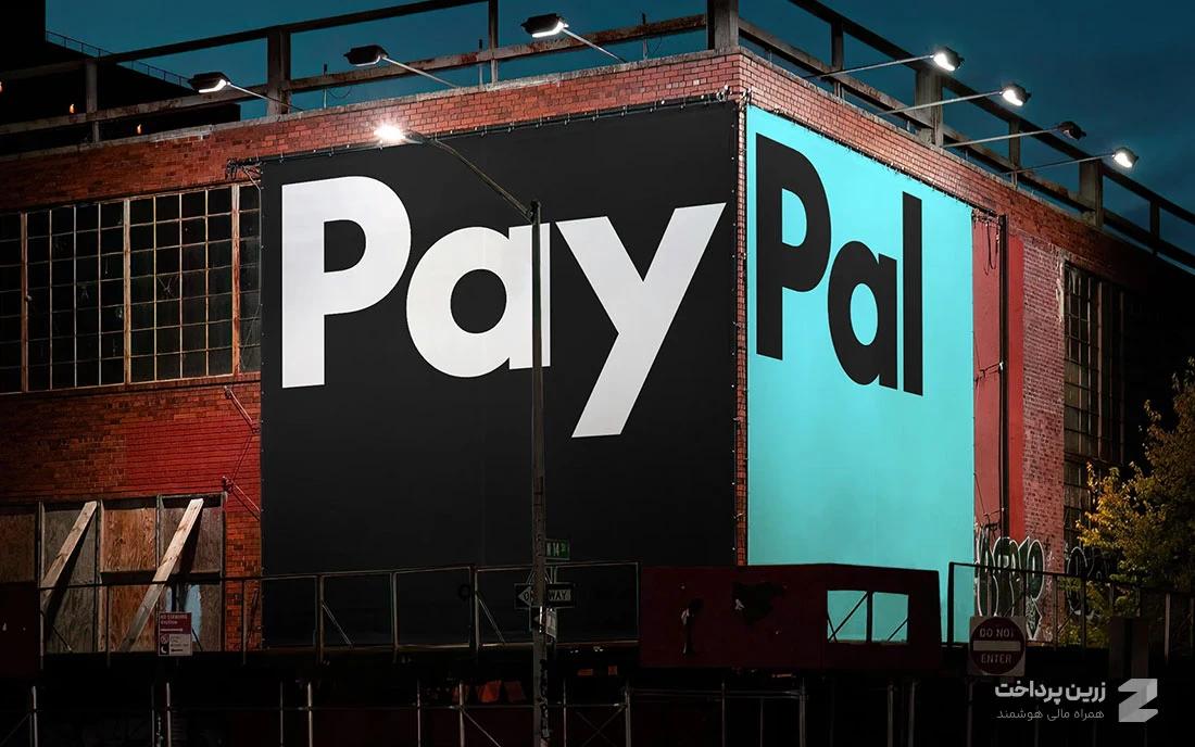 راهنمای کامل استفاده از پیپال در ایران